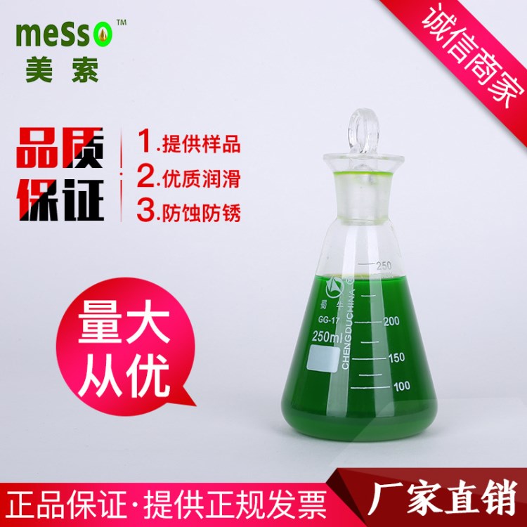 硬質合金磨削液  水溶性磨削液硬質合金專用