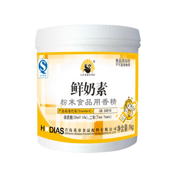 廠家銷(xiāo)售 花帝F9001鮮奶素 冰淇淋香精冰糕香精冷飲調(diào)香1KG