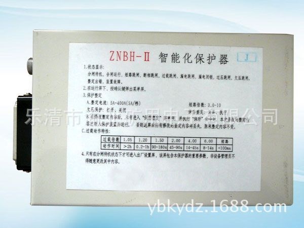 低價ZNBH-II低壓饋電開關智能綜合保護器微機綜合保護裝置