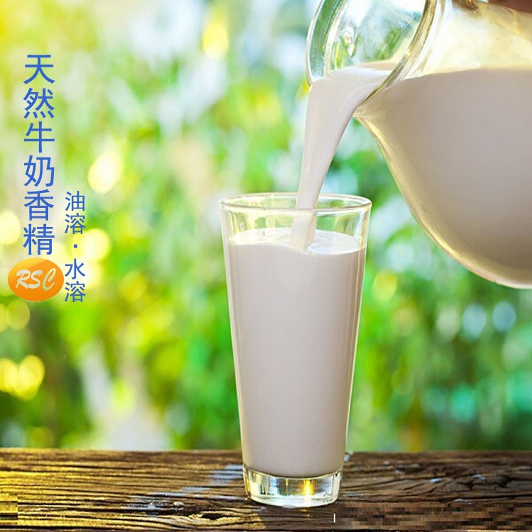 牛奶香精食品級(jí)水油溶牛奶粉末香精 耐高溫冷飲特濃牛奶液體香精