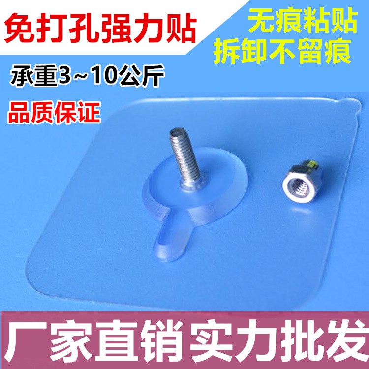 無痕強(qiáng)力粘膠承重?zé)o痕釘墻釘墻上掛鉤免釘掛件粘貼式螺絲釘貼批發(fā)