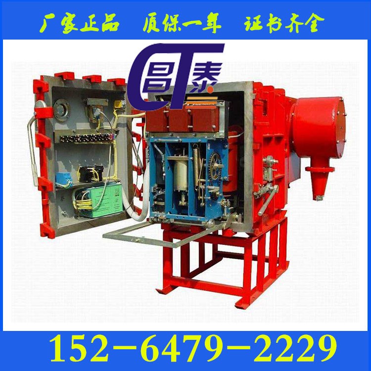 PJG-630/10Y礦用隔爆兼本質型高壓永磁真空配電裝置