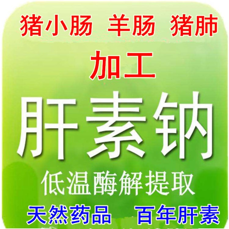 農村創(chuàng)業(yè)在家辦廠加工豬小腸專利技術轉讓合作培訓招商加盟合作