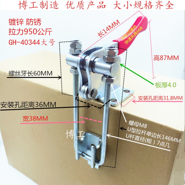 快速夾具GH-40344快速扣 90度拉扣鎖 門扣式 設(shè)備搭扣 可調(diào)節(jié)搭扣