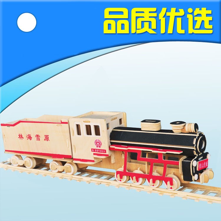 兒童益智玩具 3D木質(zhì)立體拼圖大全 森林小火車模型 木制創(chuàng)意禮品