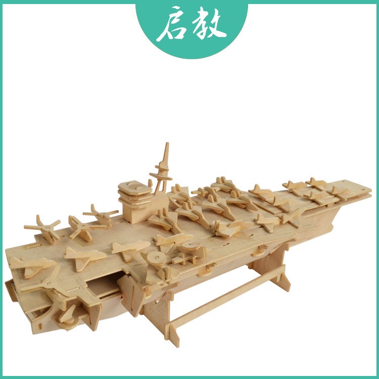 廠家直銷 航空母艦?zāi)举|(zhì)拼圖玩具 一件代發(fā)3d拼圖大全 出口工藝品