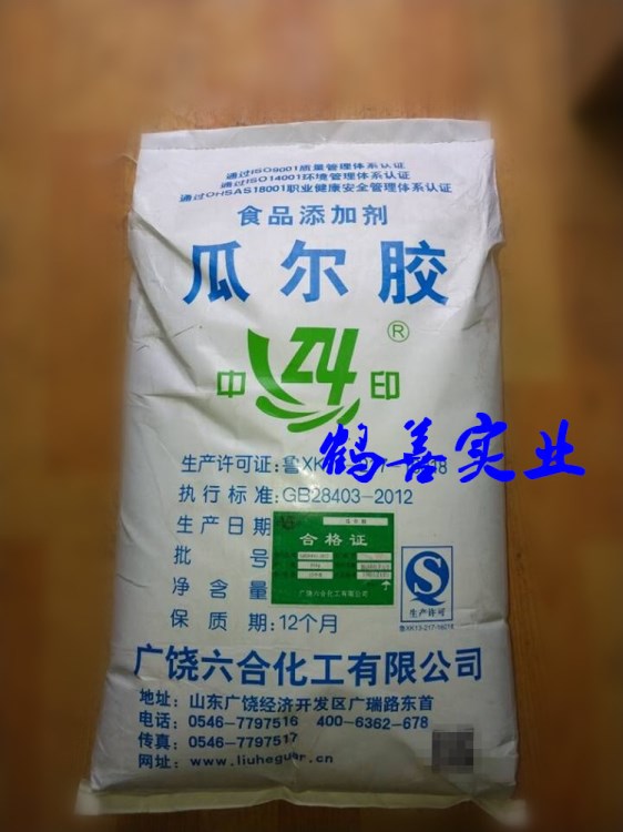 供應(yīng)食品級植物膠瓜爾豆膠 1公斤包郵 增筋劑 高粘度中印瓜爾膠