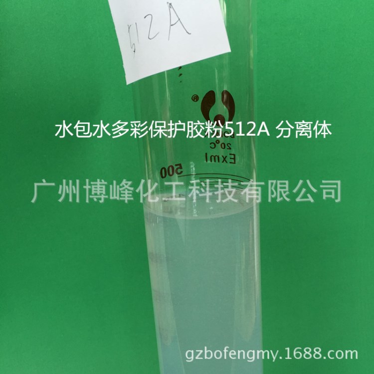 供應多彩花崗涂料原料C-512 水性漆原料 顏色豐富 不混色