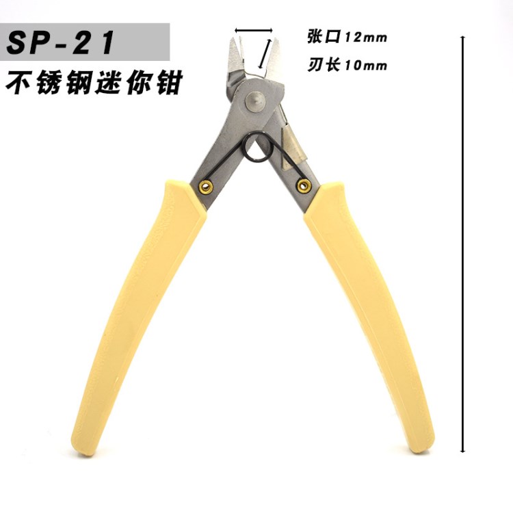 不銹鋼剪鉗 迷你電子鉗SP-21 精密剪鉗水口鉗