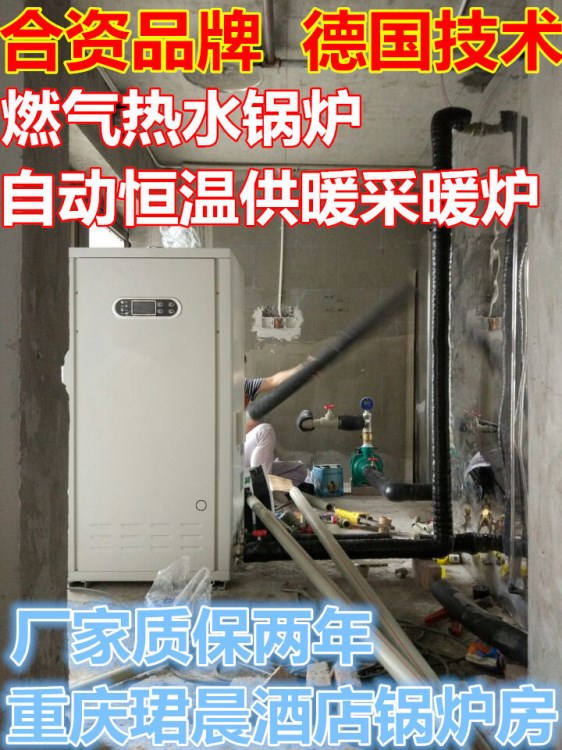 商用立式真空冷凝燃气热水锅炉全自动模块天然气液化气采暖锅炉