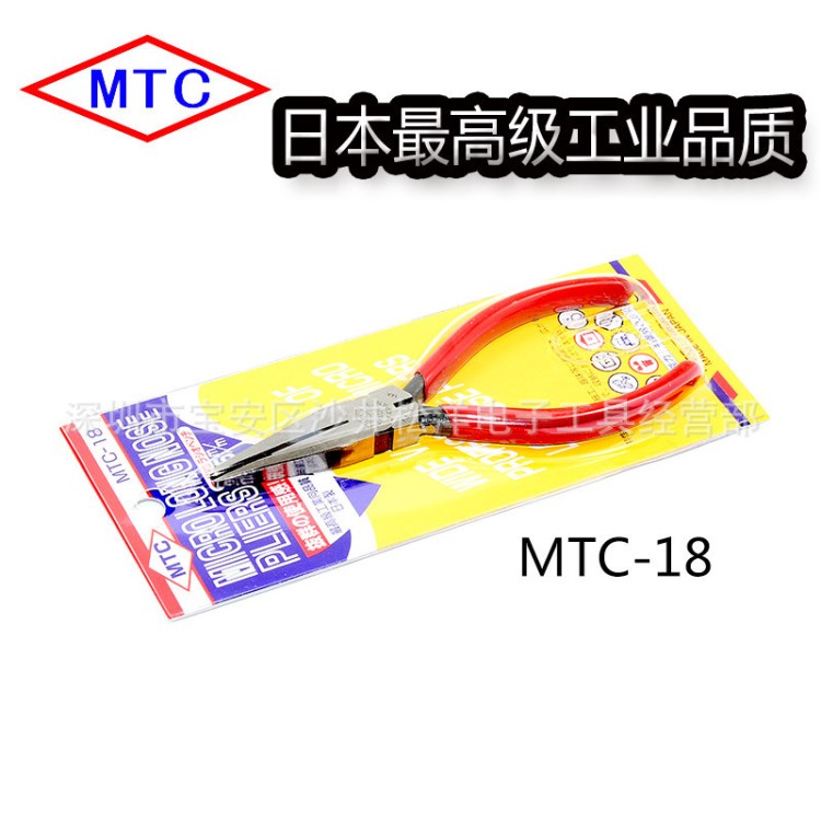 高品質(zhì)MTC-18扁咀鉗 電子尖咀鉗 5寸扁尖嘴鉗 扁咀無(wú)牙 平口鉗