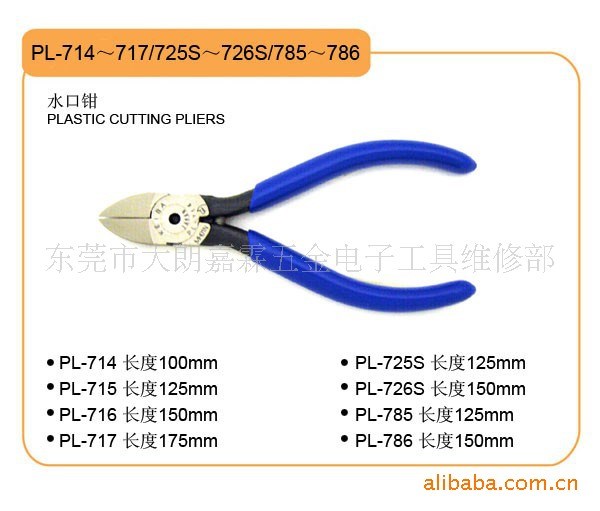 手動(dòng)鉗子/KEIBA/馬牌/P-106  (并維修翻新廠里報(bào)廢舊剪鉗)