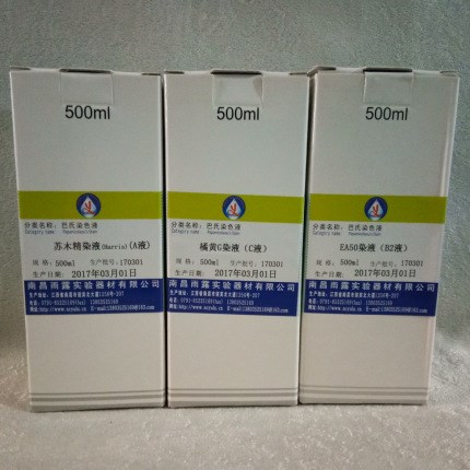 南昌雨露廠家直銷巴氏染色液3*500ml(套組）TCT液基細(xì)胞專用