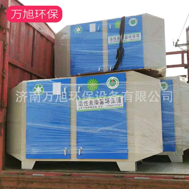 直銷工業廢氣處理設備凈化器 漆霧處理箱 活性炭廢氣吸附箱