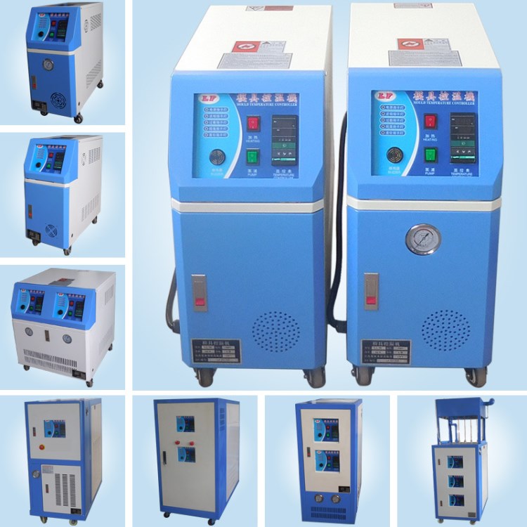 塑料高溫運水式模溫機|塑料模具恒溫機|160度注塑專用模溫機