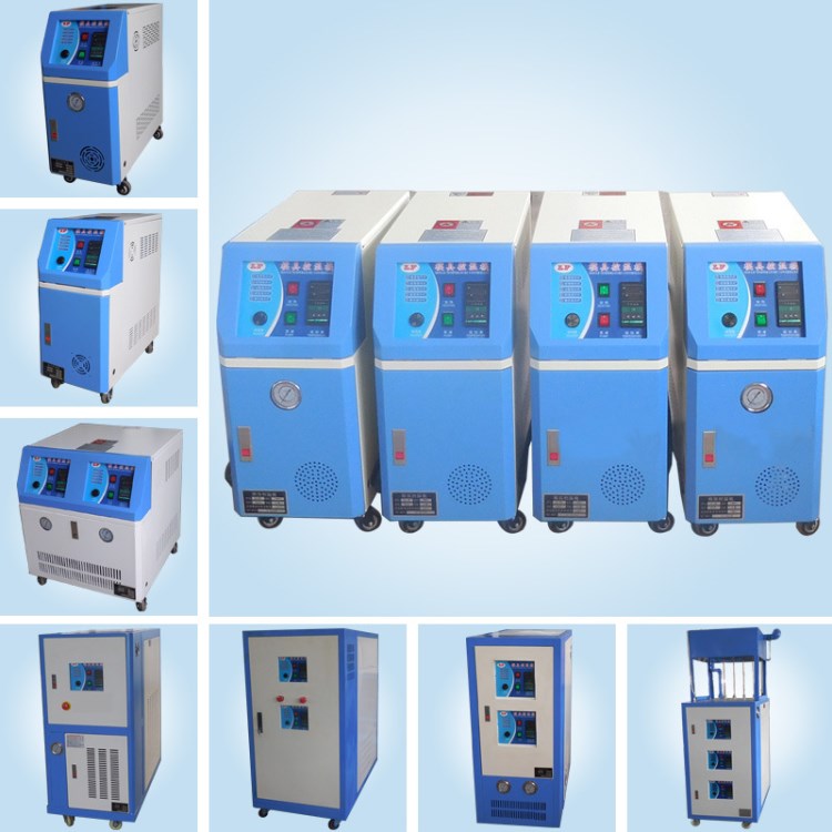模具溫度調(diào)節(jié)機(jī)模|具溫度控制機(jī)|模具恒溫機(jī)