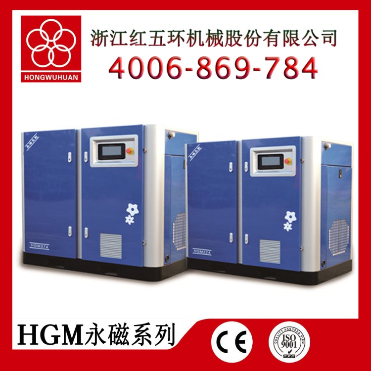 供應(yīng) HGM永磁無刷雙變頻螺桿式空氣壓縮機(jī) 螺桿空氣壓縮機(jī)