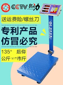100kg電子秤臺(tái)稱150kg臺(tái)秤可折疊不銹鋼電子稱無線收糧秤
