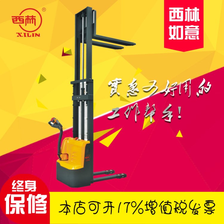 西林叉車CDD10R-E行走式電動(dòng)堆垛車1噸3米如意全電動(dòng)堆高搬運(yùn)車