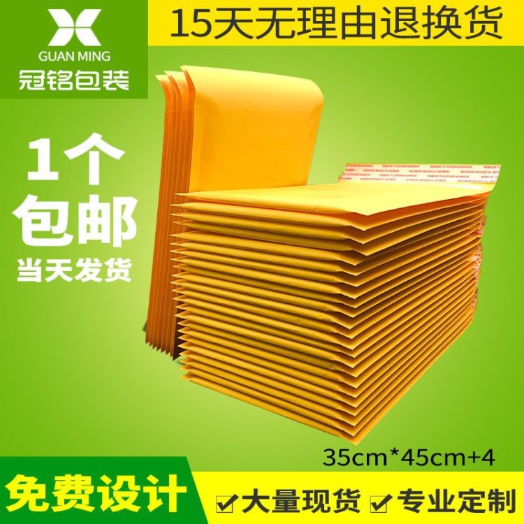 冠銘現(xiàn)貨牛皮紙氣泡信封袋35x45cm泡沫快遞袋泡泡袋信封140個(gè)/箱