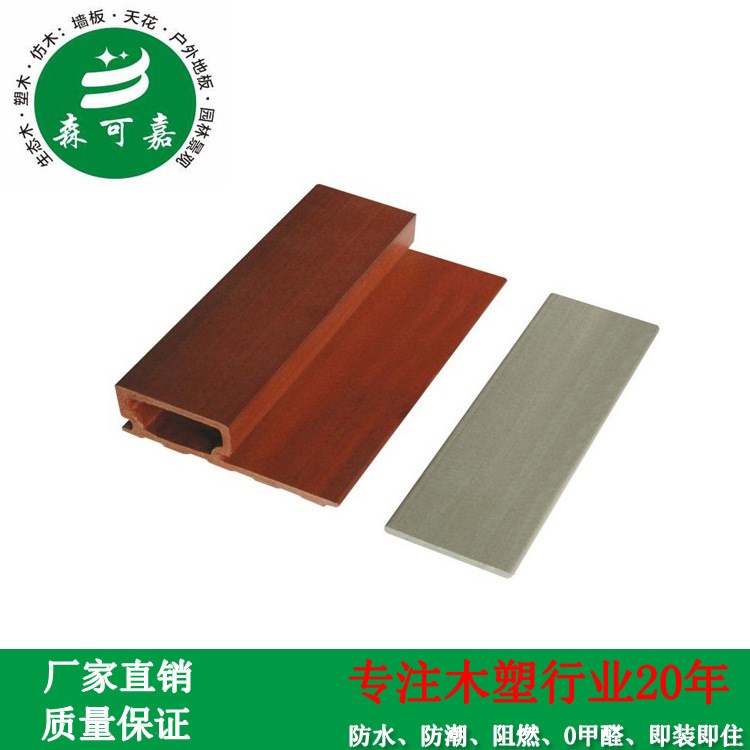 廣西長城生態(tài)木板廠家直銷綠可木塑仿木防水防潮裝飾線條90長城板