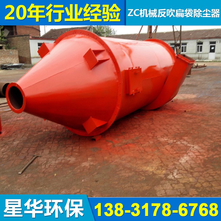 ZC除塵器回轉(zhuǎn)反吹袋式除塵器 扁布反吹布袋除塵器 機(jī)械反吹除塵器