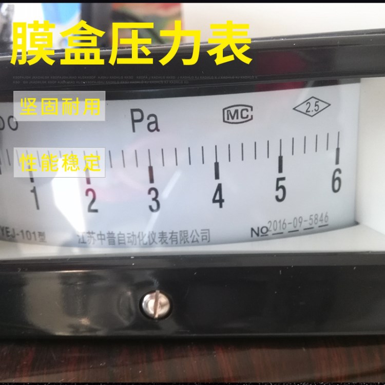 膜盒壓力表 精密不銹鋼膜盒壓力表 智能膜盒壓力表廠家定制