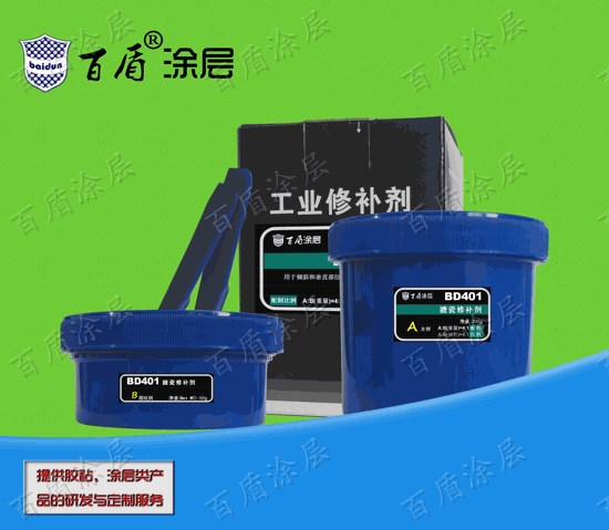 BD401搪瓷修補劑,反應釜修補劑