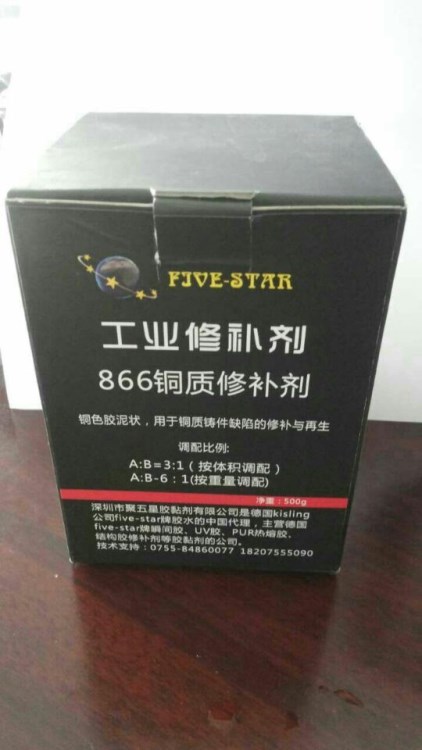 鋼質(zhì)修補(bǔ)劑JWX-888，鑄鋼修補(bǔ)劑,鋼修復(fù)劑,廠家直銷 FIVESTAR生產(chǎn)