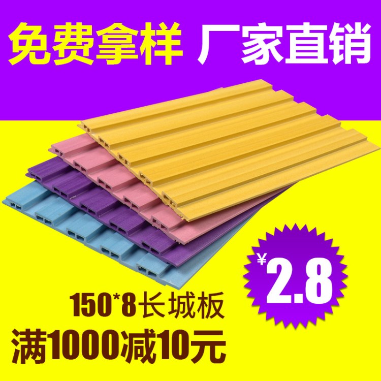 150*8生態(tài)木長城板 防水阻燃護墻板天花吊頂墻裙材料 綠可木廠家