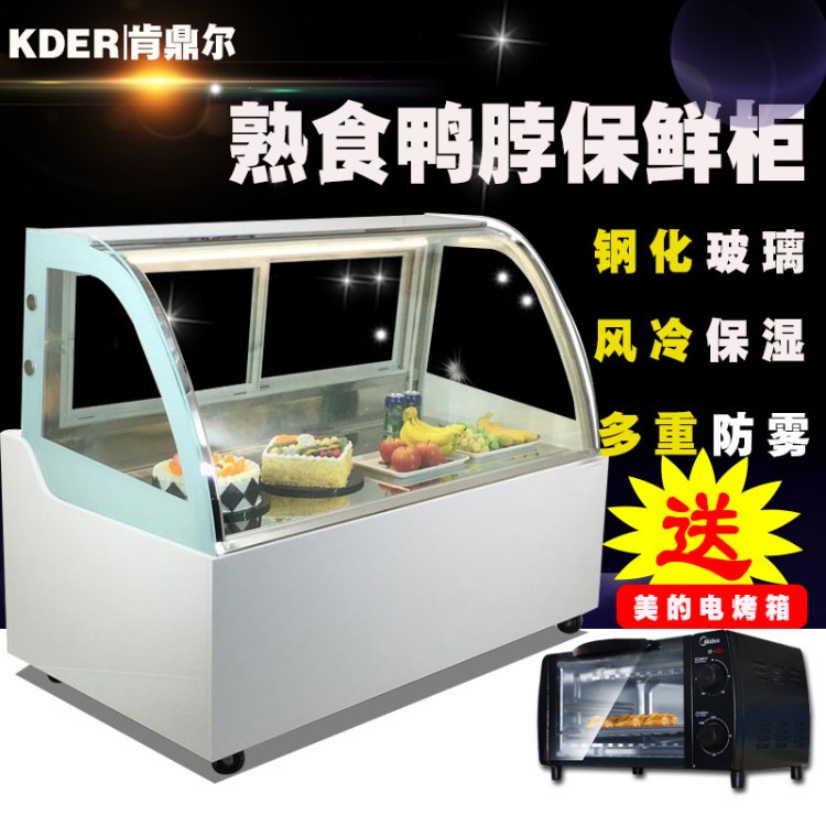 周黑鴨熟食鴨脖柜冷藏展示柜大理石鹵味涼菜保鮮柜商用冰柜定做
