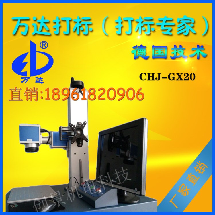 激光打標(biāo)機(jī)電話線家用電線網(wǎng)線打碼專用