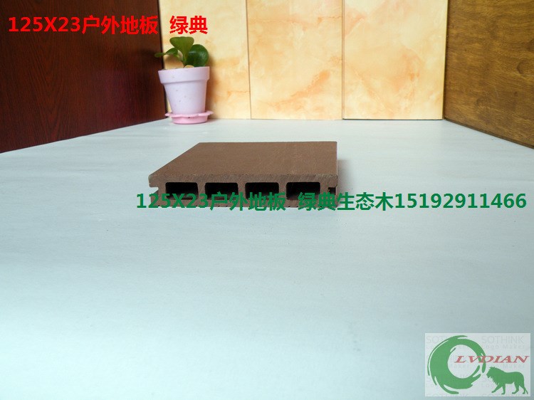 廠家直銷綠可木PE木塑125X23戶外地板環(huán)保塑木花園室外防腐防水