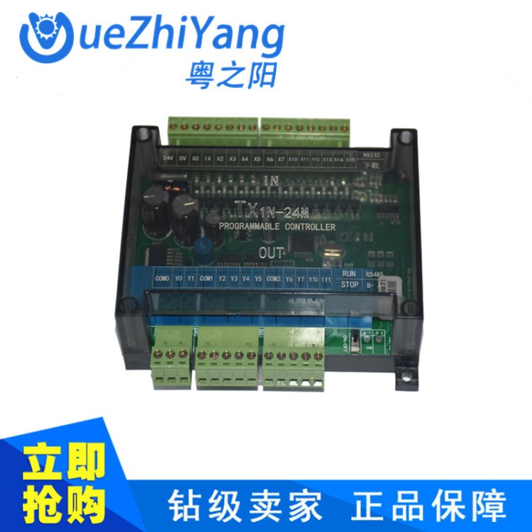 中山PLC工控板PLC TX1N-24R-DC24V PLC工控板 DVP下載線透明殼PLC