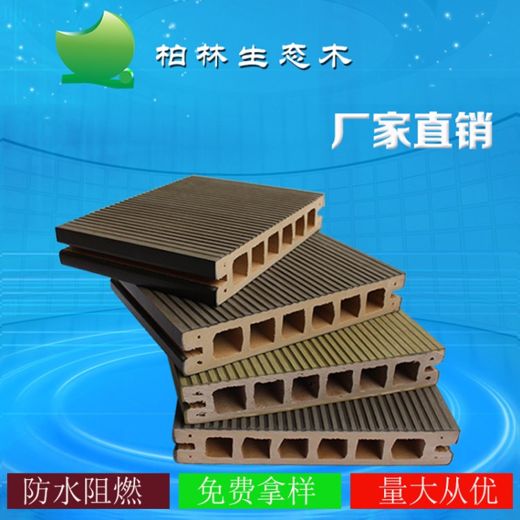 140*25生態木地板 木塑復合地板 戶外防水耐磨環保木塑地板