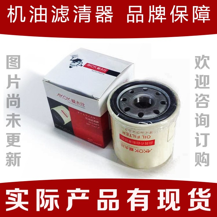 廠家直銷環保汽車機油濾清器/機油格濾芯CMD107509適用于三菱機濾