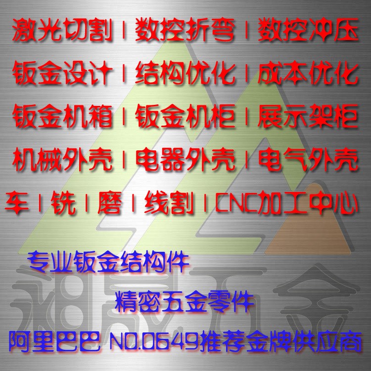 箱體加工鈑金加工 各種型號2U機箱機柜 廣告機外殼 直流屏柜 舉報