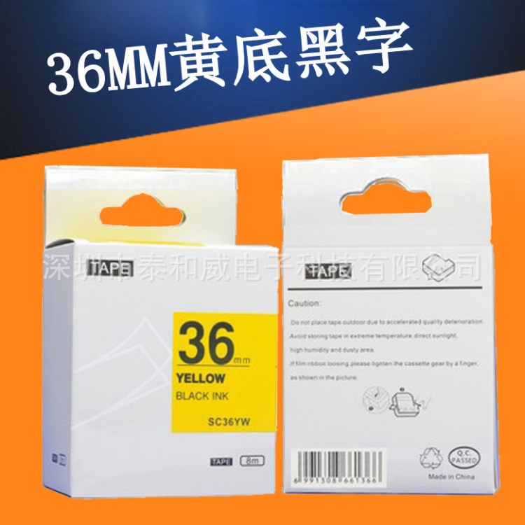 適用錦宮標(biāo)簽機SR3900C 530C標(biāo)簽機打印紙 36MM黃底黑字SC36YW