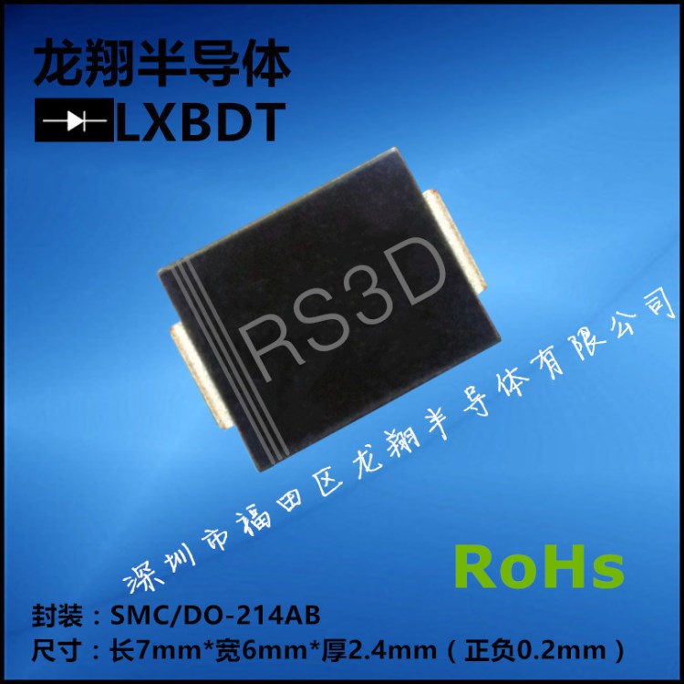 RS3D贴片快恢复二极管SMC/DO-214AB封装 FR303贴片3A200V