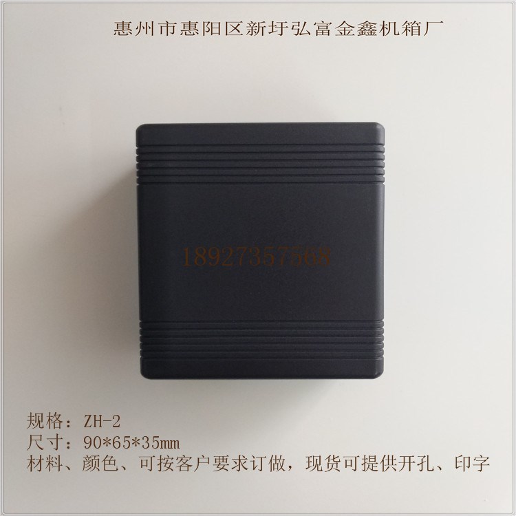 供应各种通用接线盒 防水盒 铝壳 铝机箱机柜 控制箱 模具ZH-2