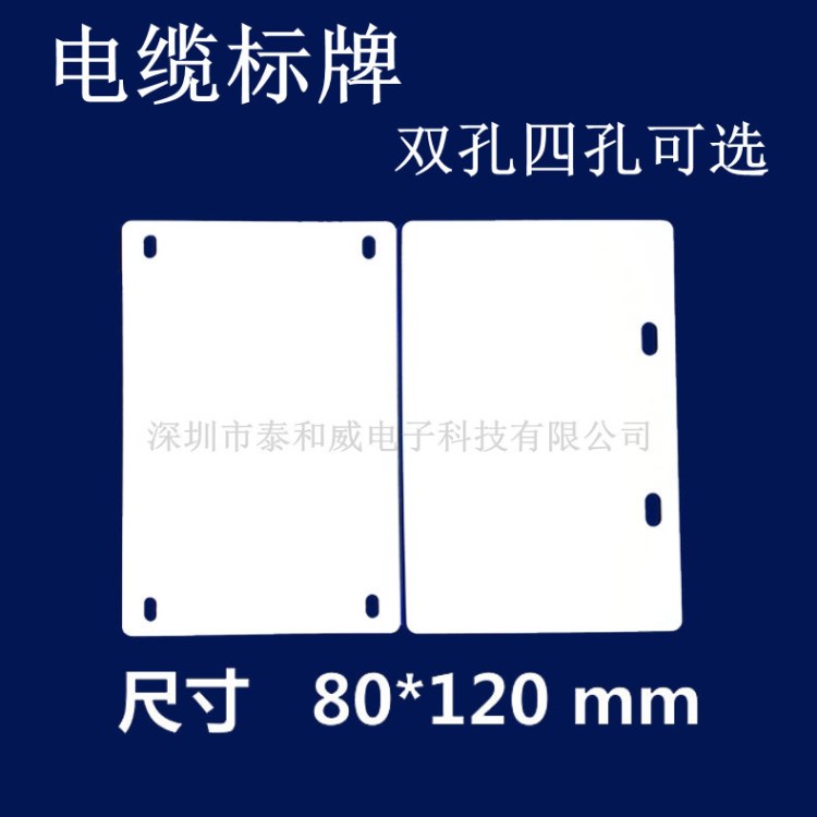 供應PVC電纜牌 80*120電纜標識牌 電纜掛牌 佳能 碩方標牌機專用