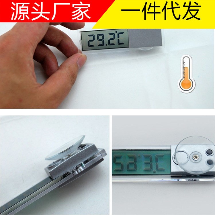 吸盤式車用溫度計(jì) 車載溫度表 透明液晶顯示 汽車溫度計(jì)