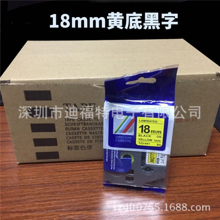 普貼PUTY標簽機國產色帶18mm紅底黑字TZe-441覆膜打印紙PT-P700