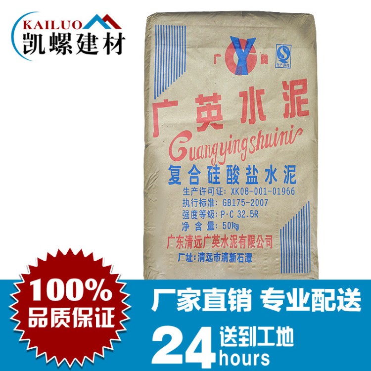 散装水泥批发 广英水泥厂价格直供42.5R水泥 建筑工程专用水泥