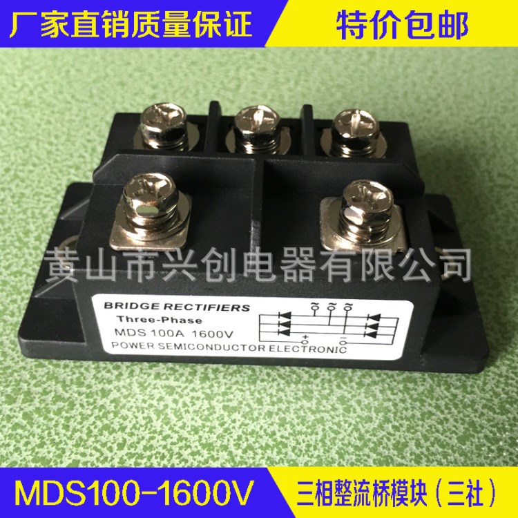 三相整流模块MDS100A-1600V 整流桥三社型MDS150A-1600V桥堆模块