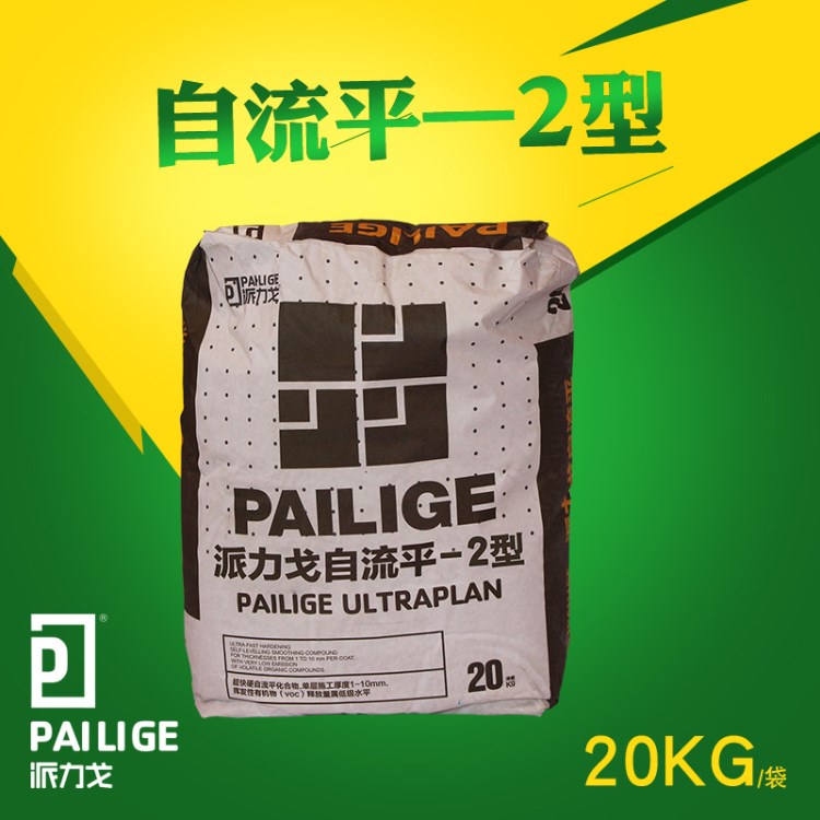 派力戈自流平2型水泥地面做舊仿古耐磨室內(nèi)家用自流平 上門施工