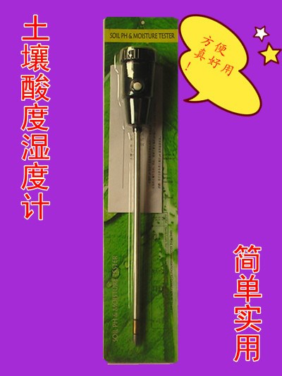 土壤PH計(jì)濕度檢測(cè)儀土壤酸度濕度二合一測(cè)定儀帶探針30cm包郵