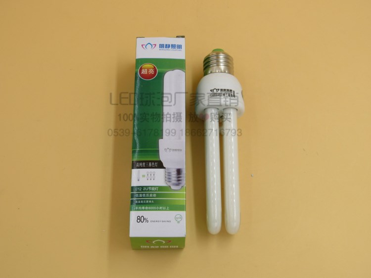 明靜護眼超亮U型節能燈管白光暖光燈泡三基色E27螺口家用光源照明