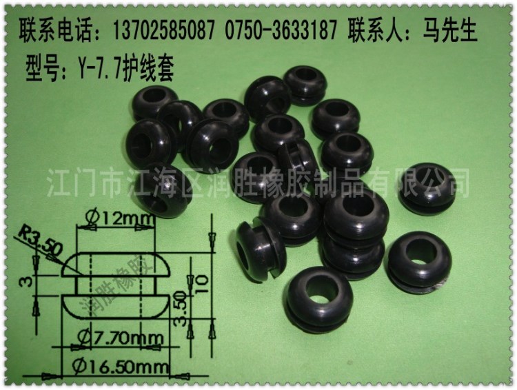7.5-8MM硅膠護(hù)線卡、護(hù)線環(huán)、過線環(huán)、過線圈、過線塞