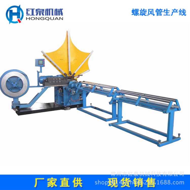 鋼帶型螺旋風管機生產線設備圓管型通風管加工設備生產廠家現貨
